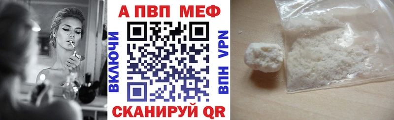 A-PVP Соль Афипский