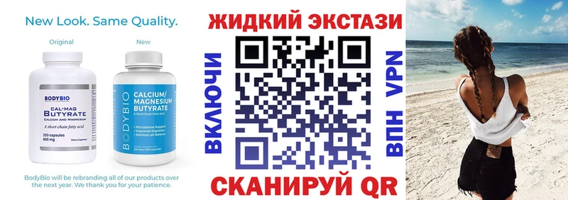 Бутират бутик  цены наркотик  Афипский 