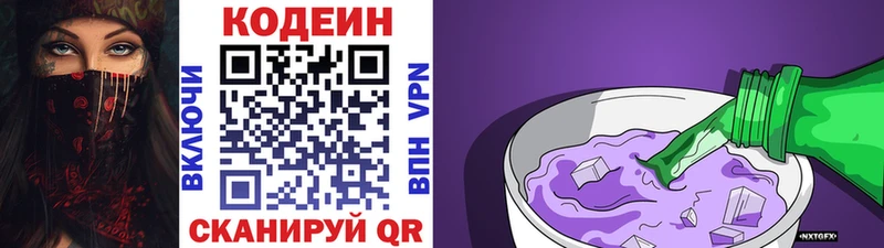 где купить наркоту  это наркотические препараты  Codein Purple Drank  Афипский 