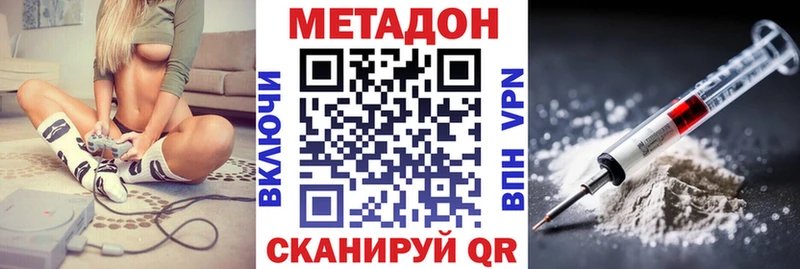 МЕТАДОН кристалл  Афипский 