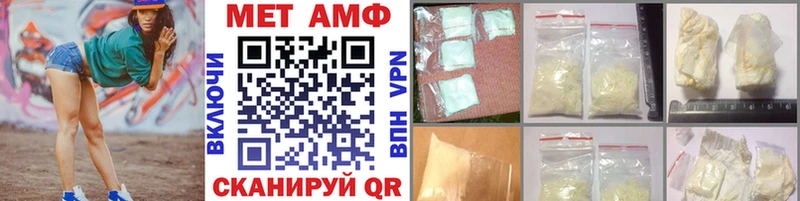 где купить наркотик  Афипский  МЕТАМФЕТАМИН винт 